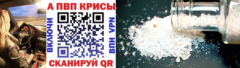 Alpha-PVP мука Мещовск