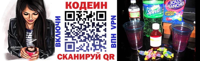 Кодеиновый сироп Lean Purple Drank  наркотики  Мещовск 