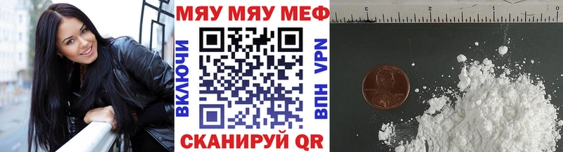 Мефедрон мука Мещовск