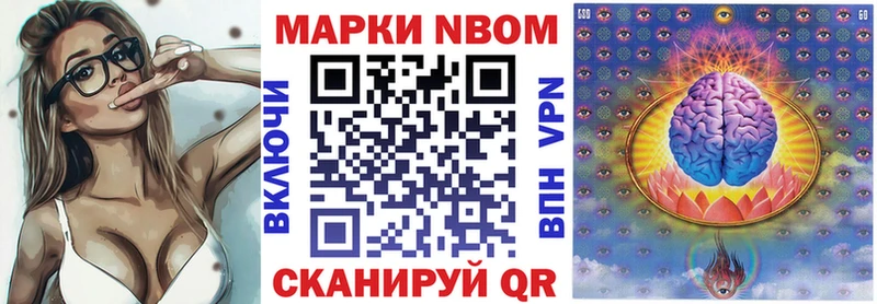 Марки NBOMe 1,5мг  Мещовск 
